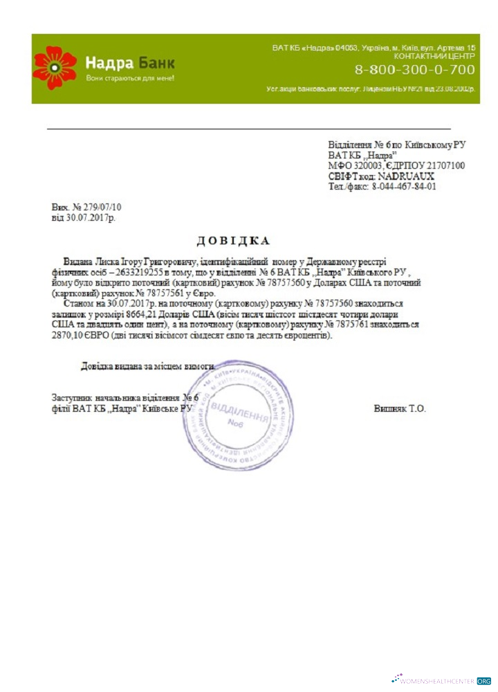 Download Ukranian Nadra bank reference Photoshop template